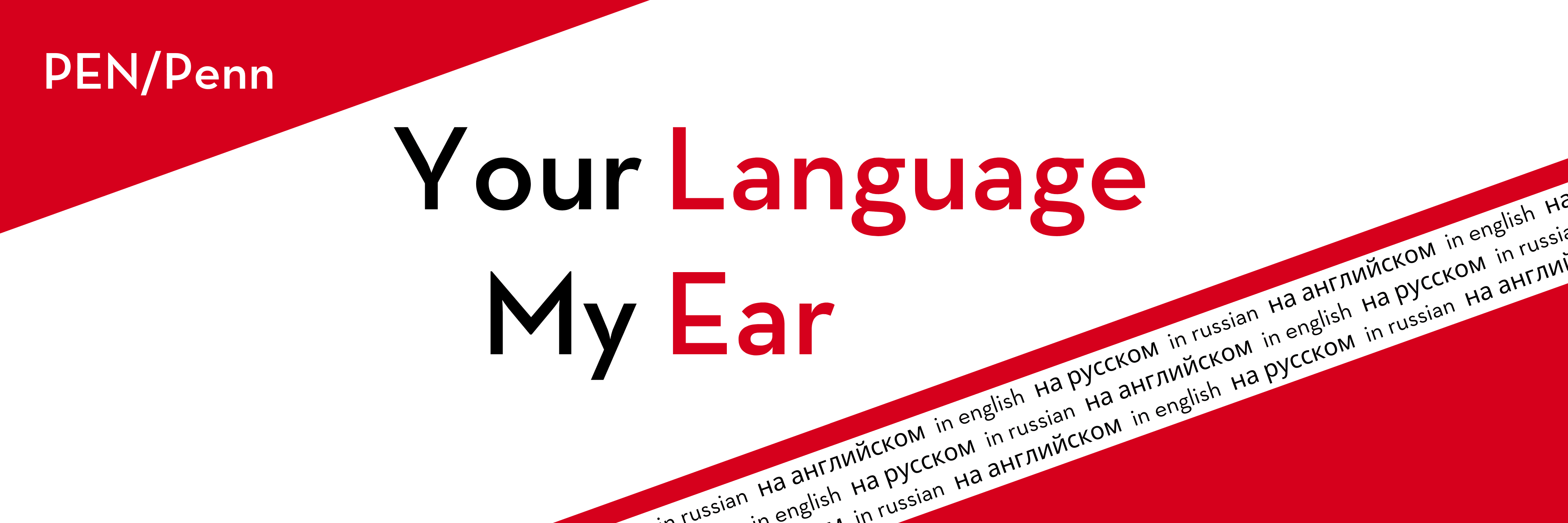 Red and white banner reads Your Language My Ear with Russian and English text reading "in Russian" and "in English" in both languages