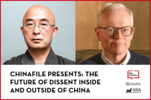ChinaFile Presents: The Future of Dissent Inside and Outside of China