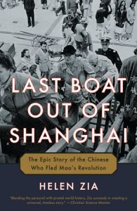 Helen Zia - Last boat out of Shanghai