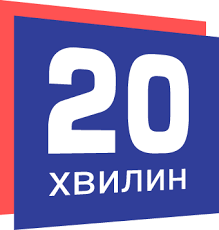 20minut.ua Logo