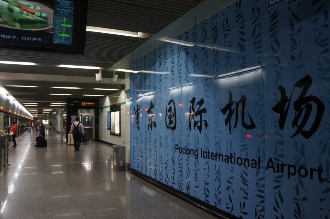 Pudong International Airport Shanghai