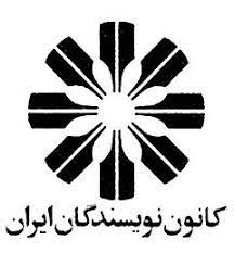 PEN America Condemns Arrest of Iranian Writers and Translators, Another Attack on the Iranian Writers Associaton