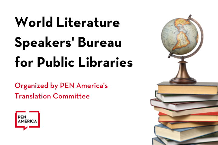 Globe on top of a stack of books next to the words, "World Literature Speakers' Bureau for Public Libraries, Organized by PEN America's Translation Committee"