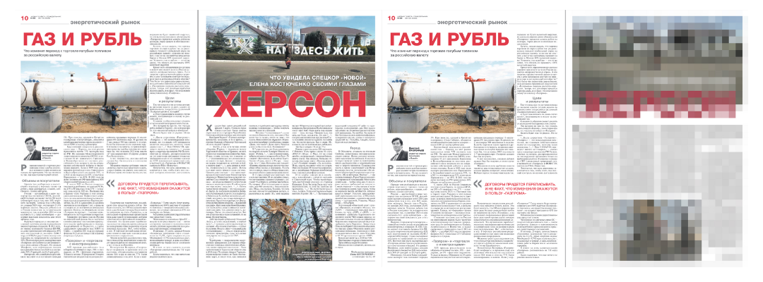 This issue of Novaya Gazeta - that is still online, but with the blurrings made because of the censorship