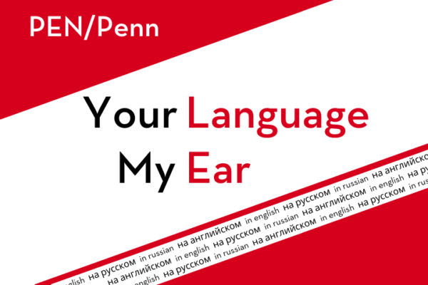 Your Language My Ear