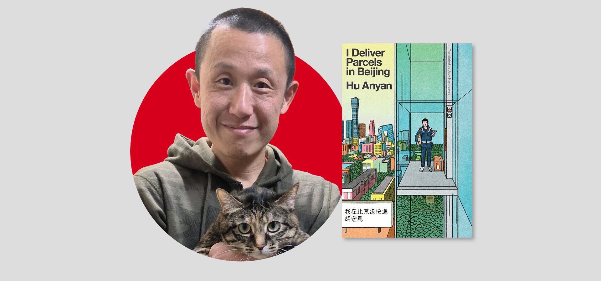 A smiling person in a hoodie holds a tabby cat, with a book cover titled I Deliver Parcels in Beijing by Hu Anyan shown beside them. The background is gray with a red circle behind the person.